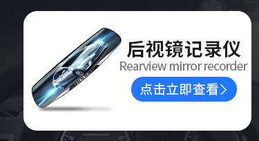 车载后视镜行车记录仪高清夜视1080p前后双镜头电子狗倒车影像dvr详情3