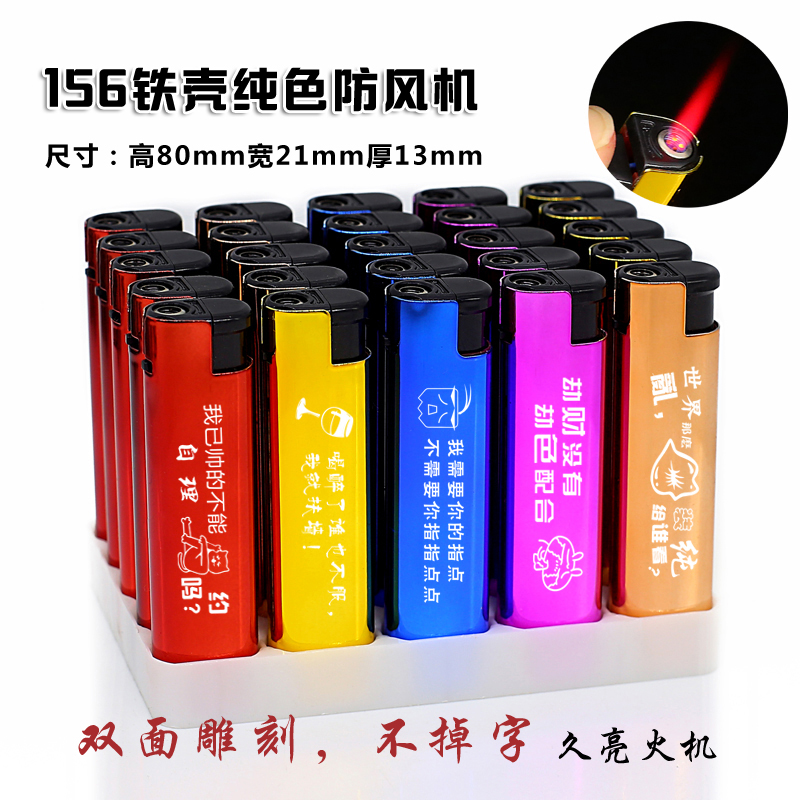 厂家批发金属防风打火机加logo印刷广告激光雕刻一次性防风打火机详情18