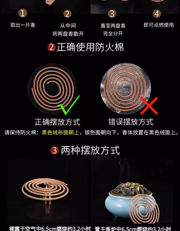 【新人0.01限时抢】蚊香艾草香薰驱蚊檀香熏香家用室内香薰香炉详情12
