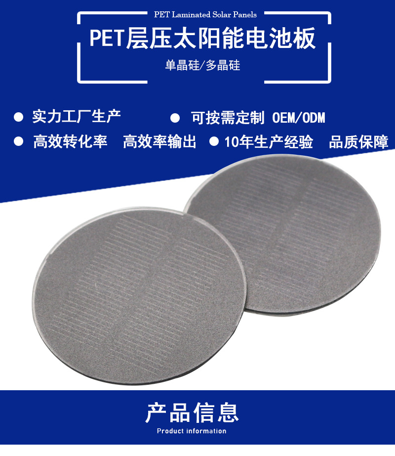 太阳能电池板PET磨砂层压单晶硅多晶硅太阳能充电板6V光伏发电板详情1
