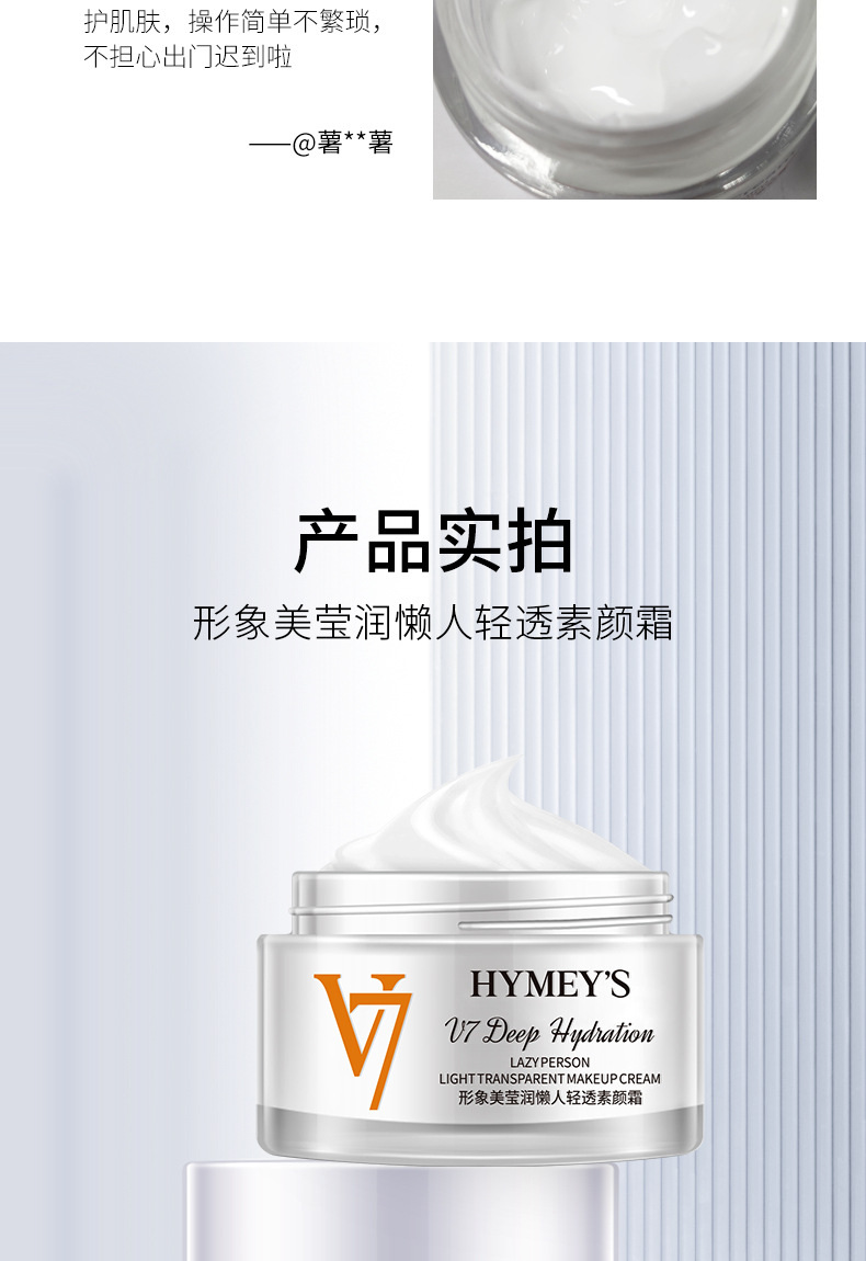 Image Beauty V7 Natural Cream Water Light Lazy Person Natural Cream Crystal Clear Moisturizing Face Cream Hydrating and Moisturizing Cosmetics Natural Cream is exclusively for export pic 20