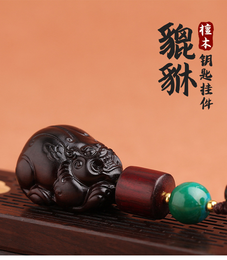 Creative car keychain carved pendant, light-struck jujube wood PI Xiu handcrafted lucky keychain peace pendant pic 9