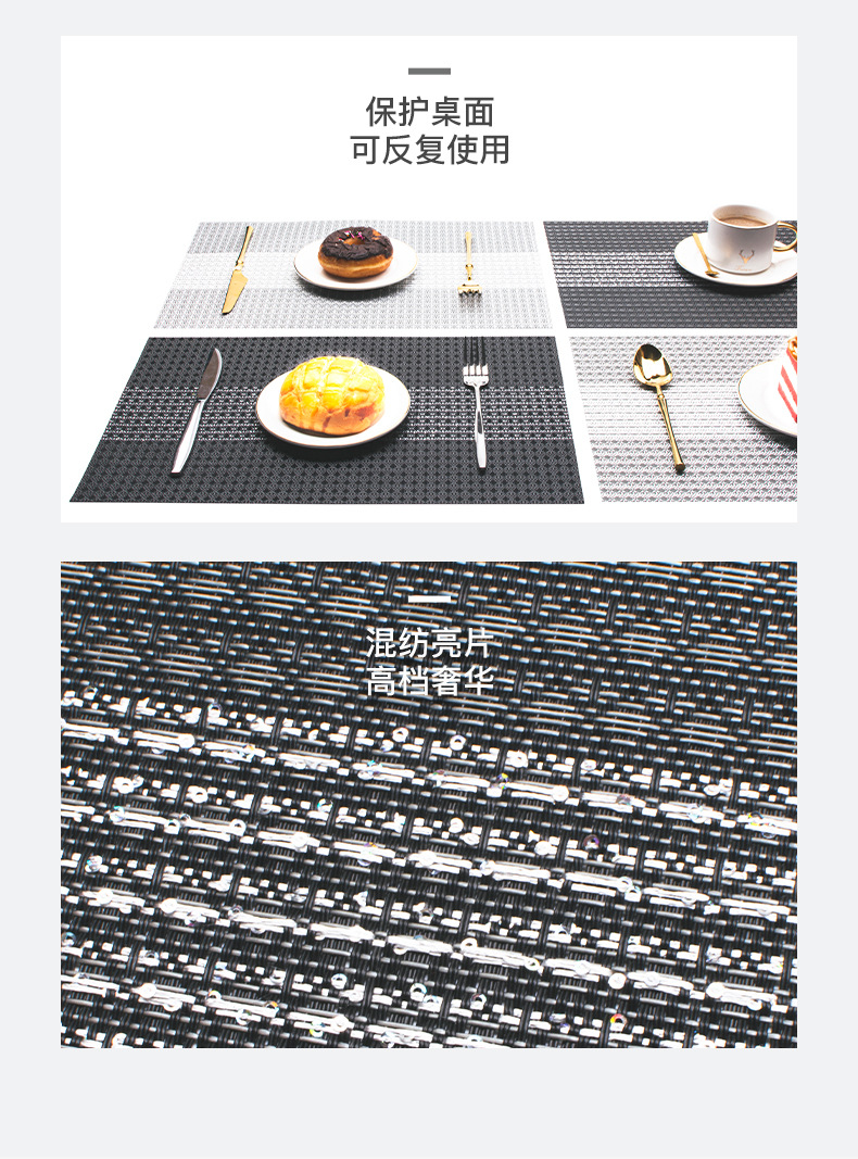 Ningxin Nordic-style placemats, eco-friendly pvc table MATS, thickened woven placemats, heat-insulating placemats, blended sequined Western placemats pic 9