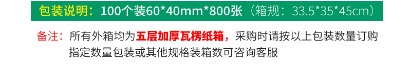 The manufacturer wholesale supermarket claims that the paper is 60*40 barcode self-adhesive printing paper, thermal paper, three-proof thermal paper, and label paper pic 6