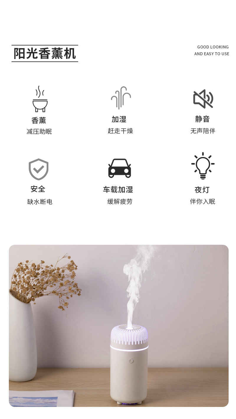 USB充电小型香薰机静音加湿精油扩散适合车载卧室便携车载香氛机详情4