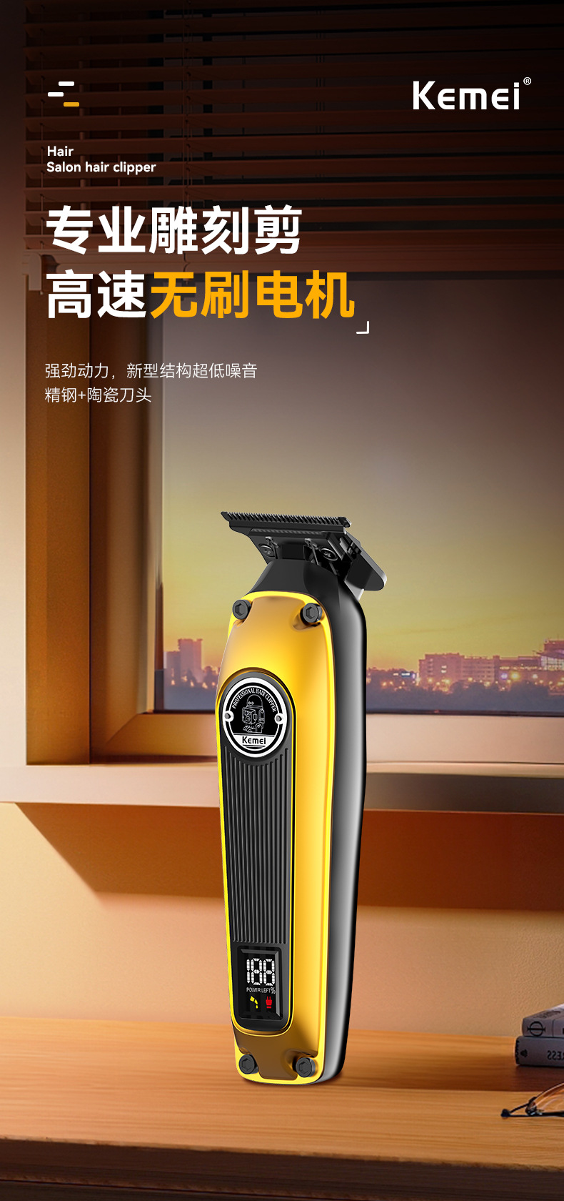 科美/KEMEI跨境液晶数显电推子理发剪粉末冶金刀头专业推剪理发器KM-1855详情1