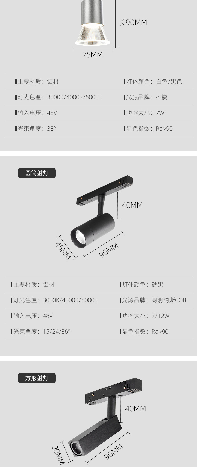 磁吸轨道灯48V无主灯家用嵌入式暗装明装智能客厅照明可做白色详情18