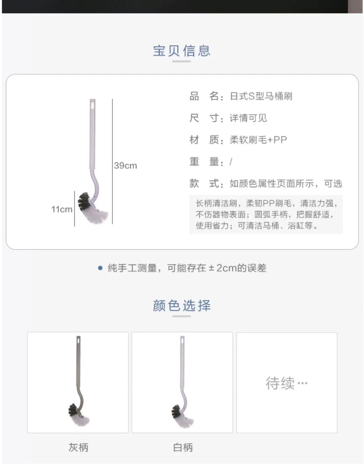 马桶刷长柄厕所清洁刷无死角壁挂马桶刷子卫生间清洁用品马桶刷详情3
