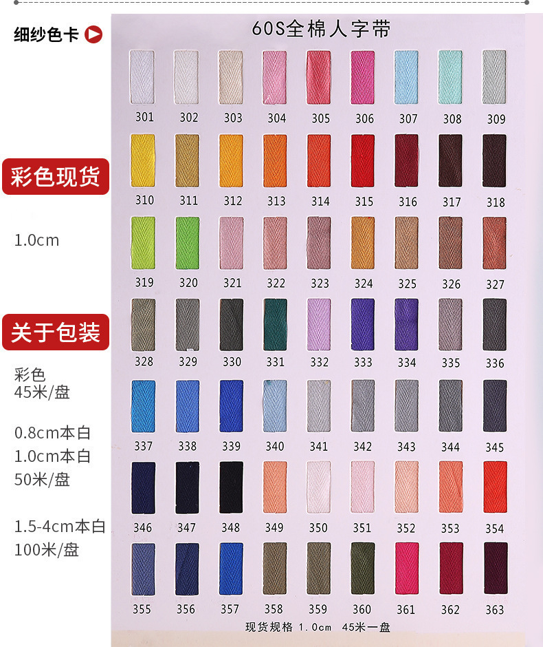 Wholesale of 1CM color herringbone tape, all-cotton edge-wrapped tape, textile accessories, cotton yarn, cotton tape, binding tape and rolled edge fabric pic 10
