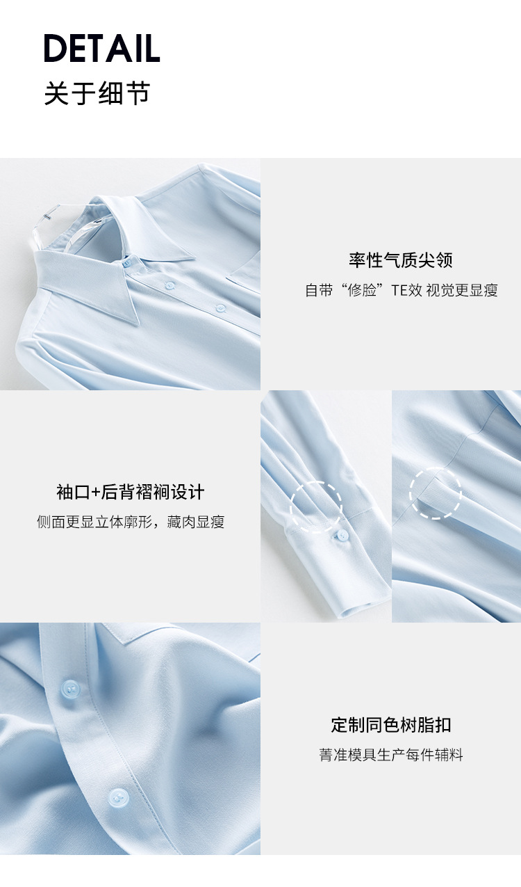 2024春装新款经典翻领上衣显瘦女衬衫透气免烫不易皱云感叠穿衬衣详情9
