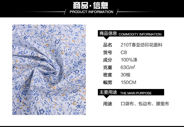 New arrival 210T spring asia textile printed teñido de la tela impresión de moda teñido de bolsillo envoltura de borde de la cintura de la tela de revestimiento al por mayor pic 2