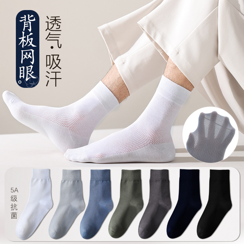 男士中筒春夏商务袜透气网眼男袜休闲运动防滑吸汗长筒袜批发详情1