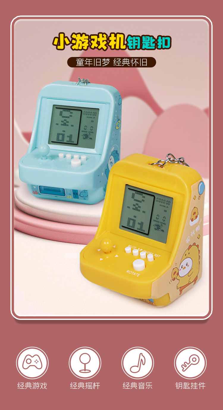 Cross-border classic and nostalgic Tetris game toy gift pendant mini handheld game console keychain pic 1