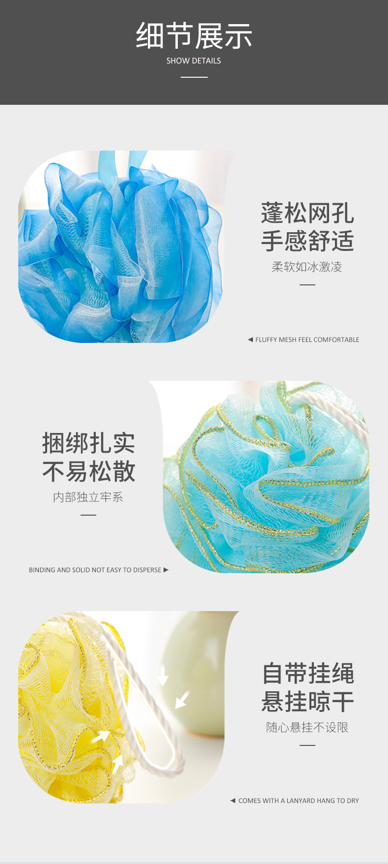 多彩浴球详情_08.jpg