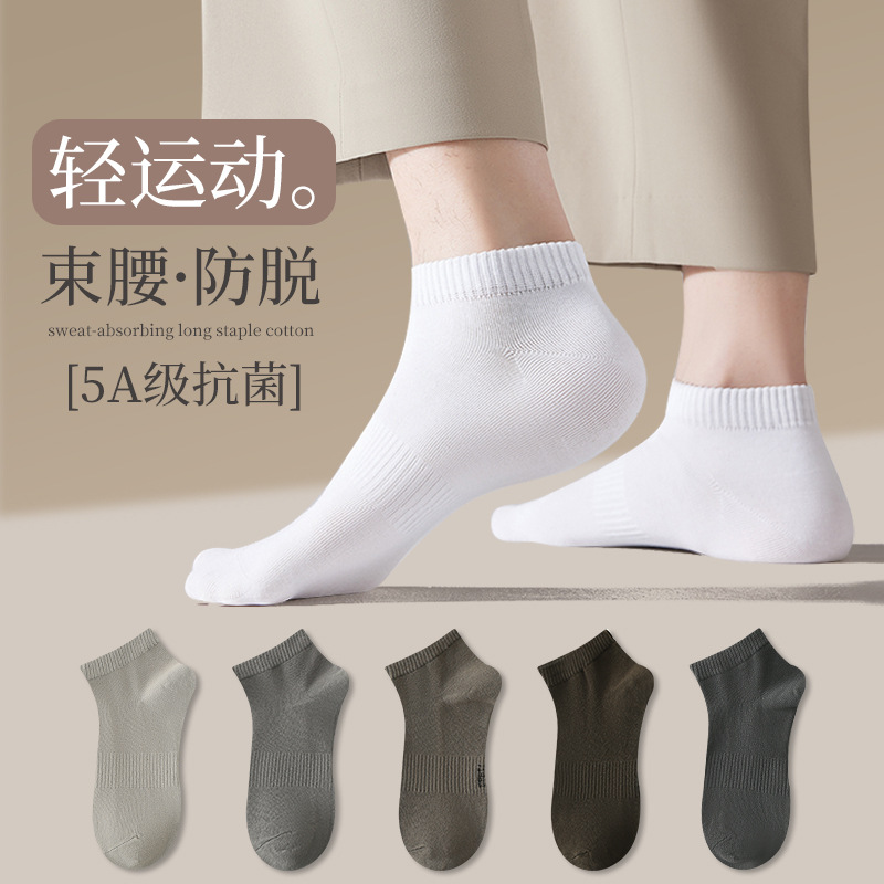 袜子男士防臭吸汗纯棉春夏薄款夏季男袜抗菌短袜透气船袜夏运动袜详情2