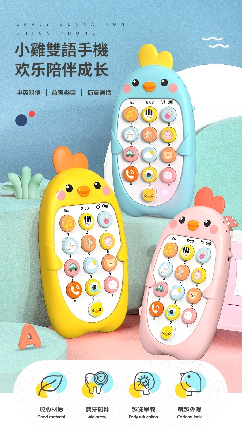 儿童早教双语手机玩具 婴儿可咬牙胶仿真音乐电话益智学习故事机槐兴22222详情1
