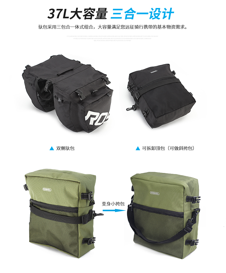 ROSWHEEL乐炫14892 自行车包驮包后货架包山地车三合一川藏线驼包详情3