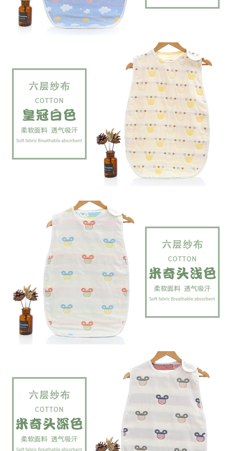 六层提花纱布睡袋纯棉六层纱布儿童婴儿防踢背心式春秋夏季薄款空调房防着凉睡袋详情8
