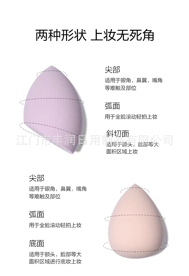 Super soft and high-density powder puff, non-latex, dry and wet dual-purpose, water drop gourd diagonally cut beauty egg pic 10