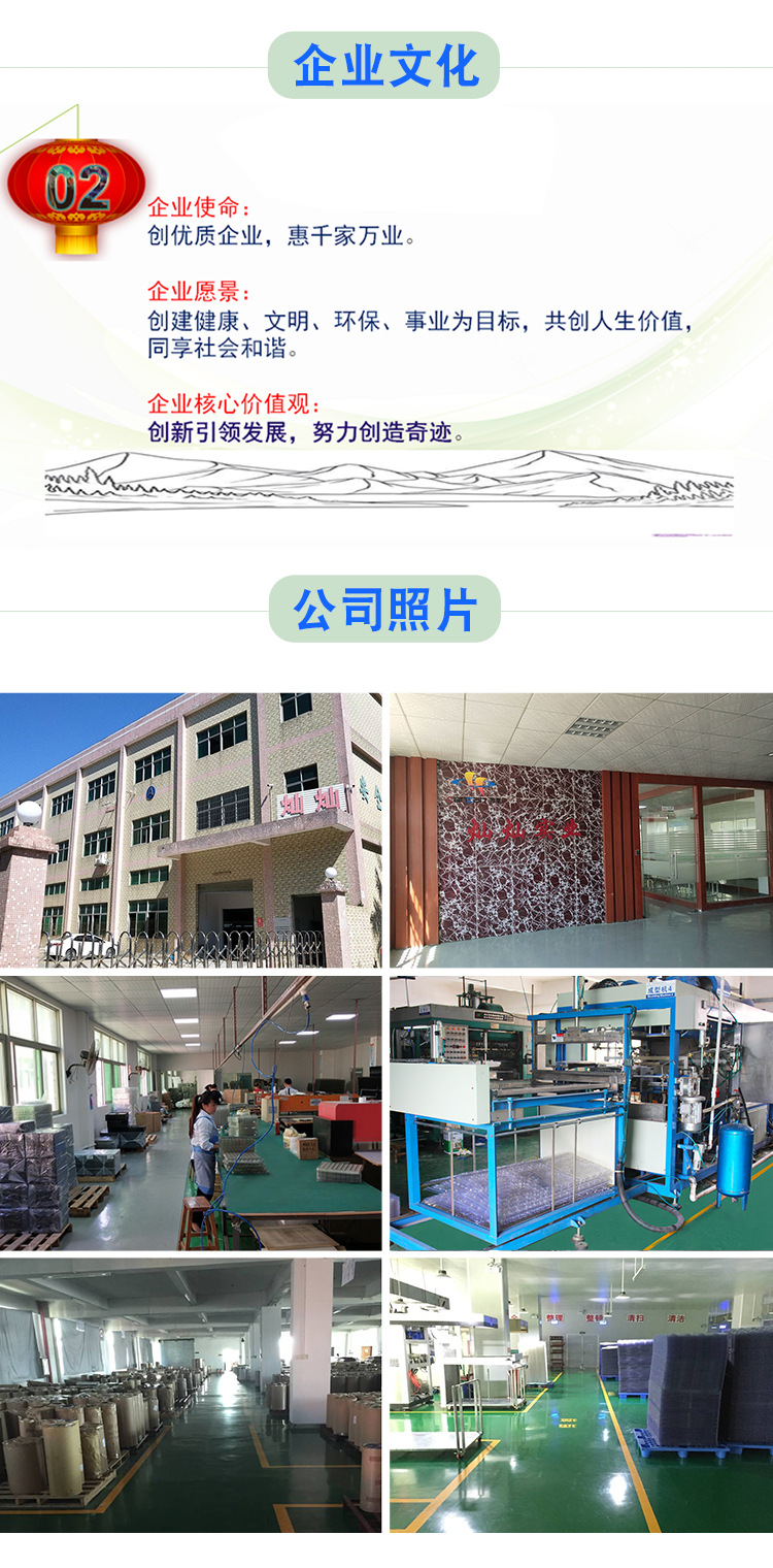 公司介绍_02