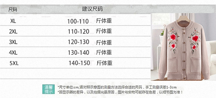 Warm tops for middle-aged and elderly people in autumn and winter: sweaters for grandmothers with fleece, cardigans for mothers, winter coats, and base coats for the elderly pic 7