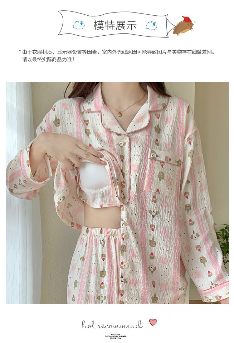 云朵棉睡衣女春秋季新款长袖卡通可爱甜美女士可外穿家居服套装详情6
