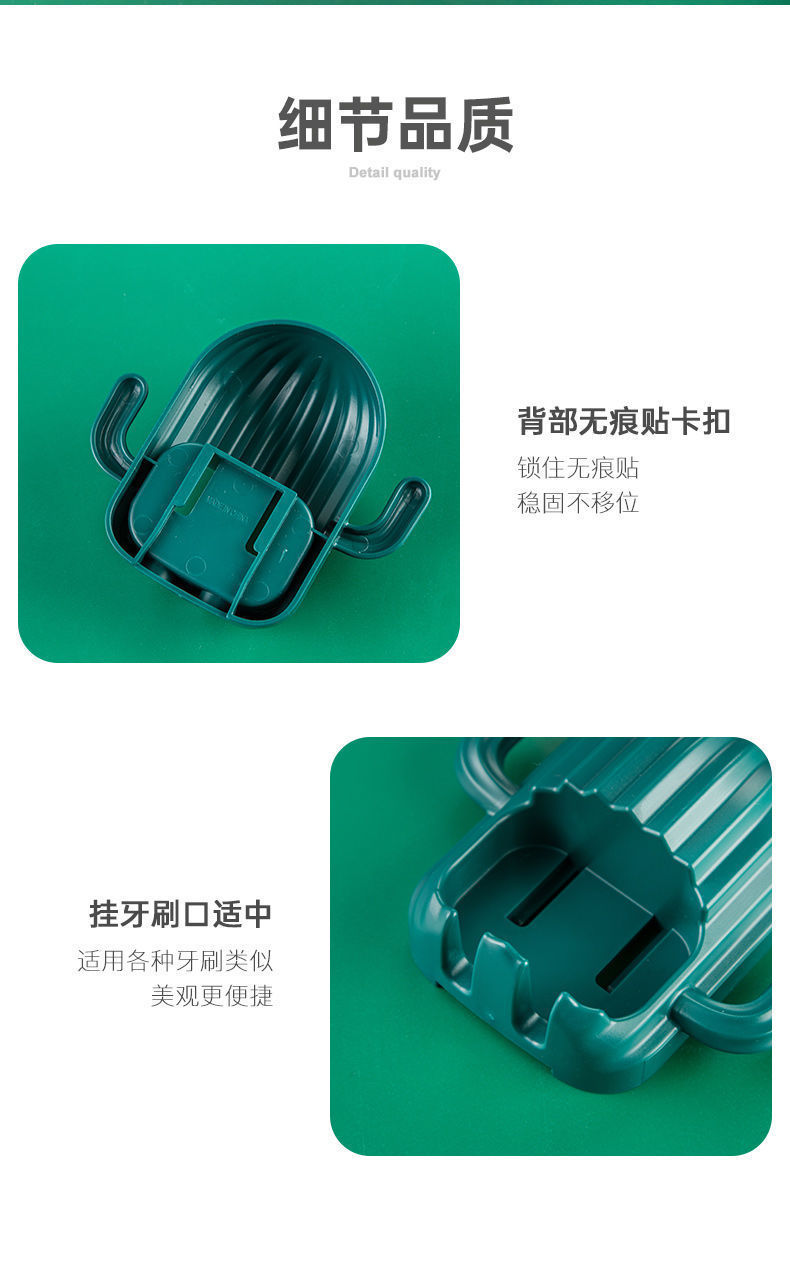 创意仙人掌壁挂牙刷架免打孔洗手间挂墙牙刷架卡通电动牙刷置物架详情30