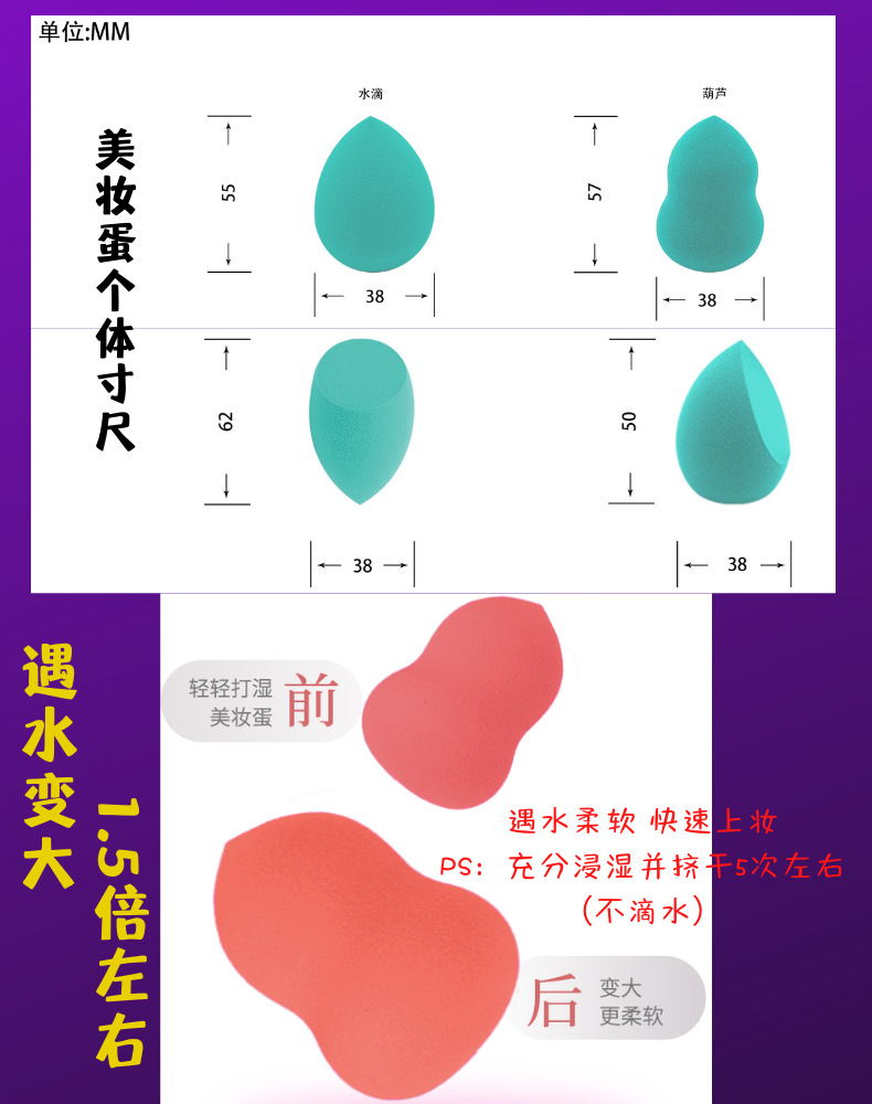 1 direct sales black plastic box for beauty products, egg powder, egg puff, gourd, oblique cut water drop, foundation, BB cream, special tools, sponge pic 39