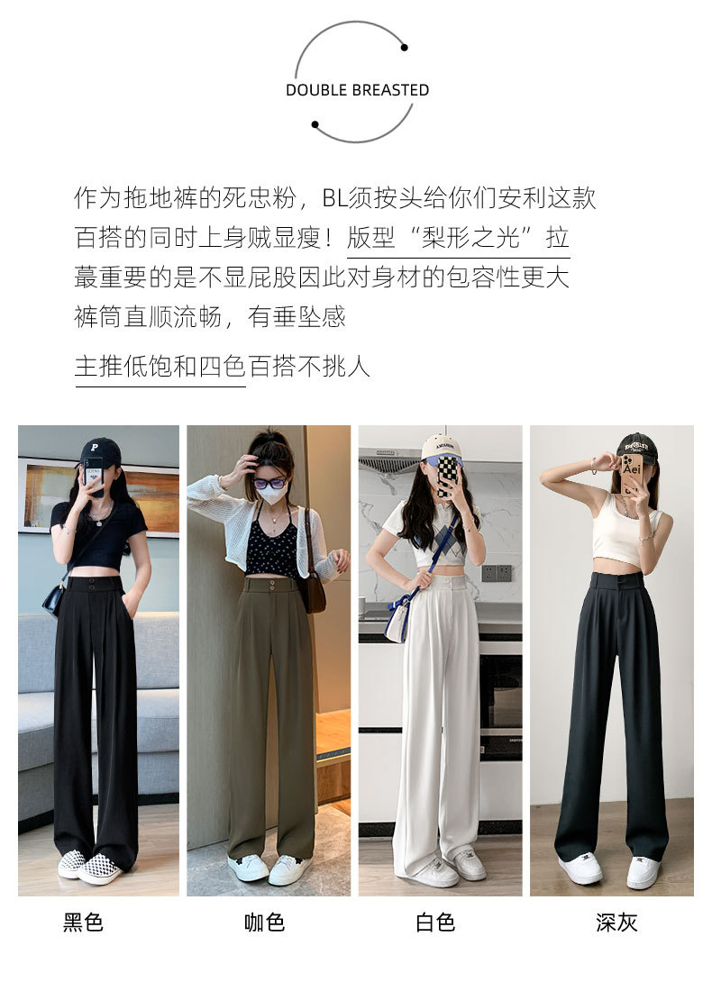 阔腿裤女春秋高腰显瘦垂感梨形身材裤子直筒拖地裤双扣休闲西装裤详情2