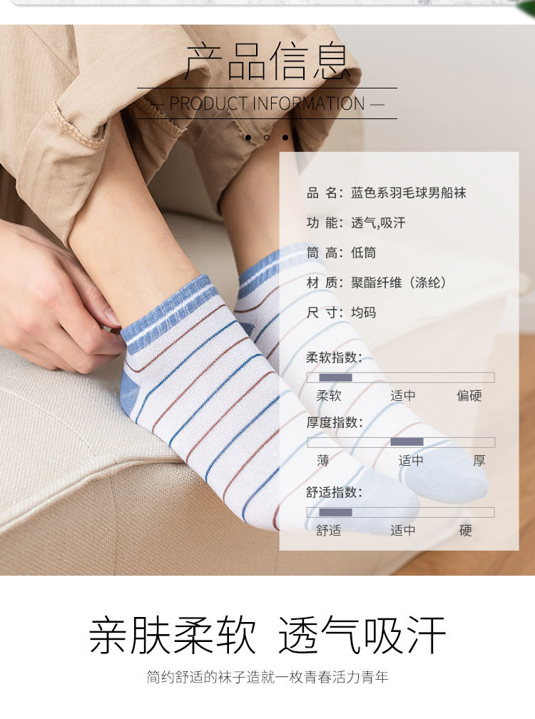 袜子批发厂家日韩蓝色系船袜男拼色条纹休闲运动袜诸暨短筒棉袜详情2