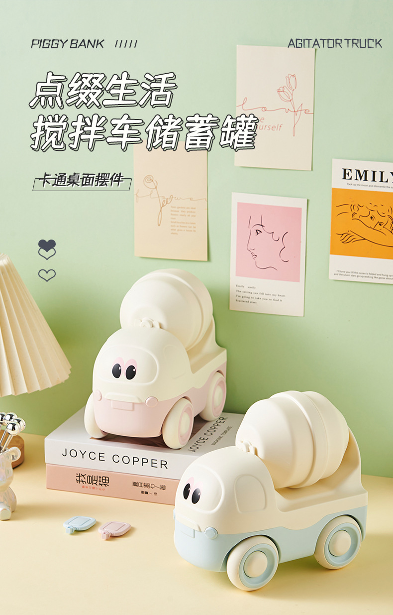 新品创意玩具搅拌车存钱罐可存可取儿童储蓄罐男女孩礼物桌面摆件详情1