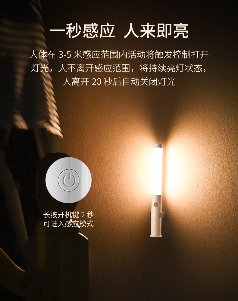 New handheld sensor light, rechargeable magic wand, smart sensor night light, multi-functional three-tone light dormitory light pic 5