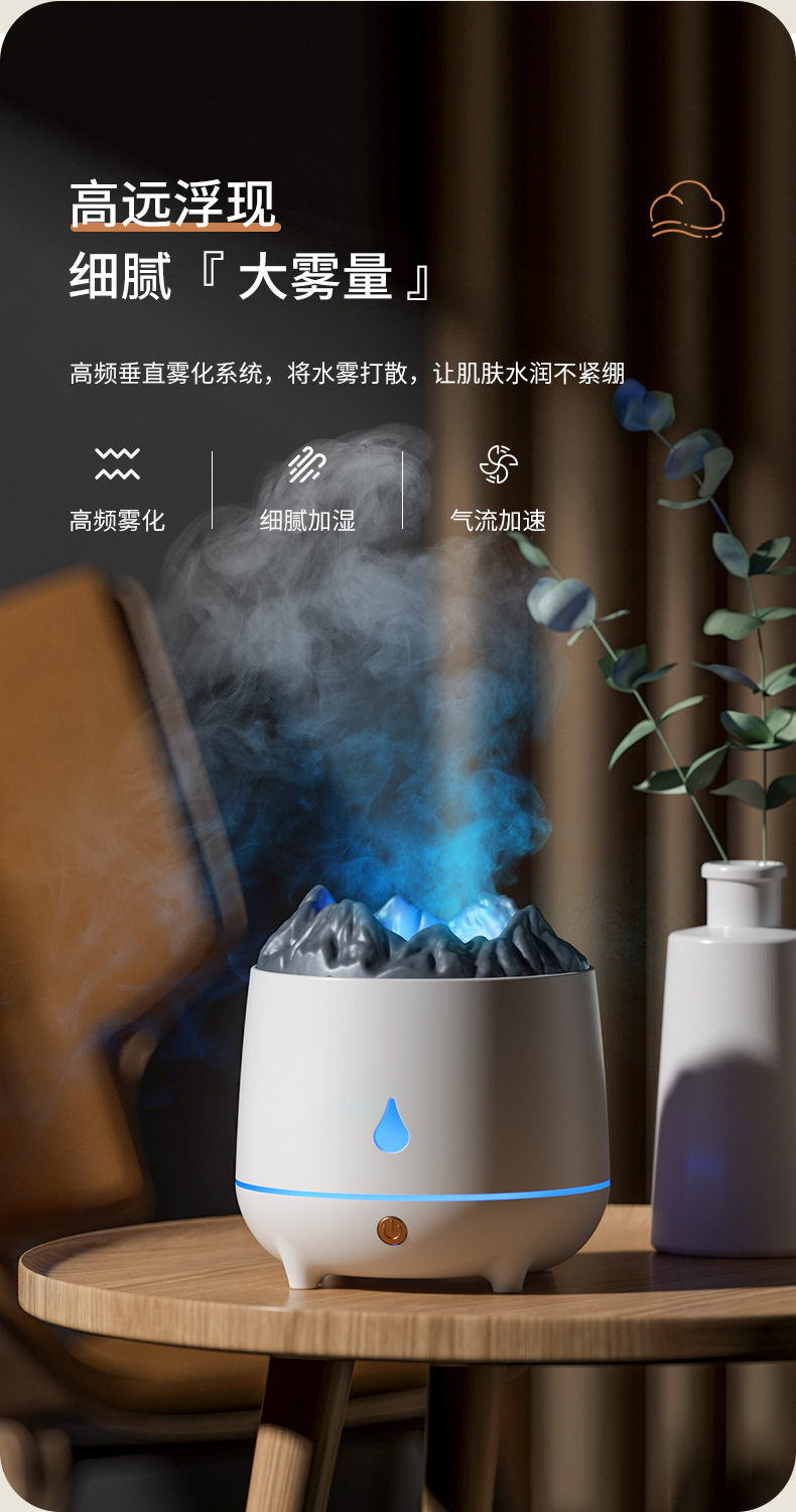 加工定制新款跨境火焰山香薰机家用喷香氛机高频超声波精油加湿器详情5