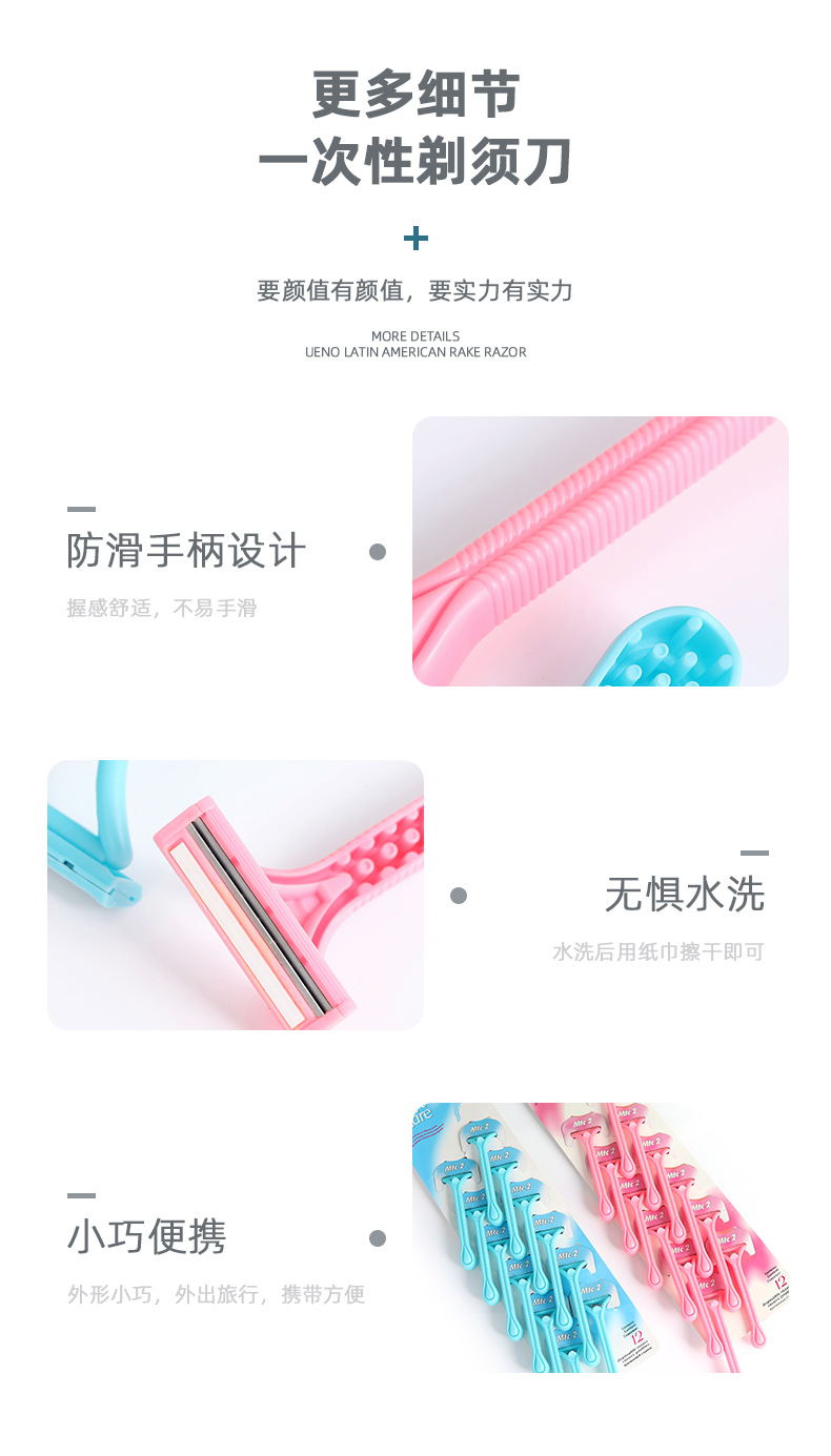 MTC12把装女士专用手动脱毛刀2层刀片一次性防滑手柄全身私密腋毛腿详情6