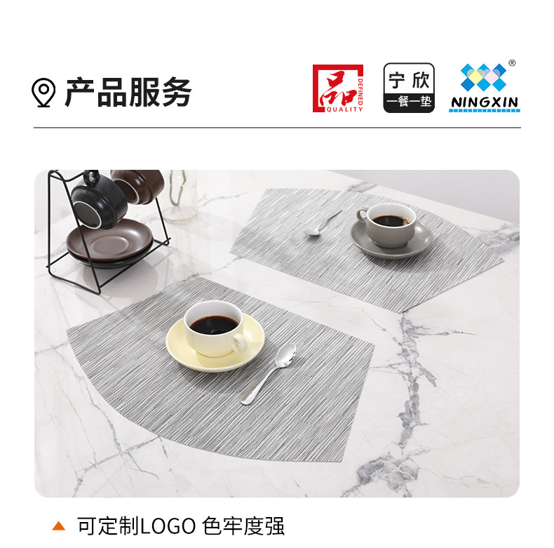 宁欣扇形PVC餐垫酒店西餐垫隔热垫防滑家用新中式弧形圆桌桌垫详情15