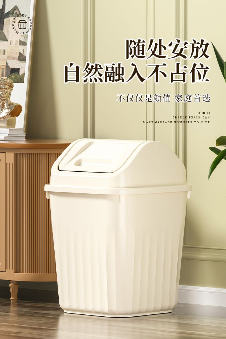 卫生间垃圾桶客厅卧室纸篓带盖家用大容量厕所夹缝摇盖收纳桶详情9