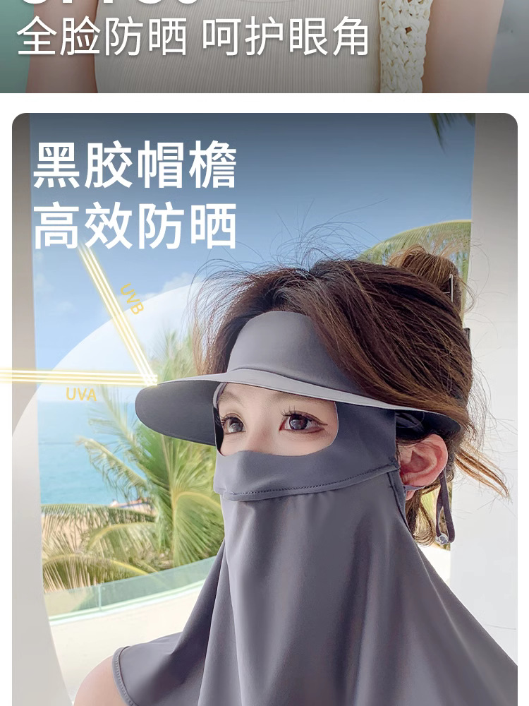 晒面罩夏季新款防紫外线女脸基尼遮阳全脸一体护颈冰丝骑行口罩详情2