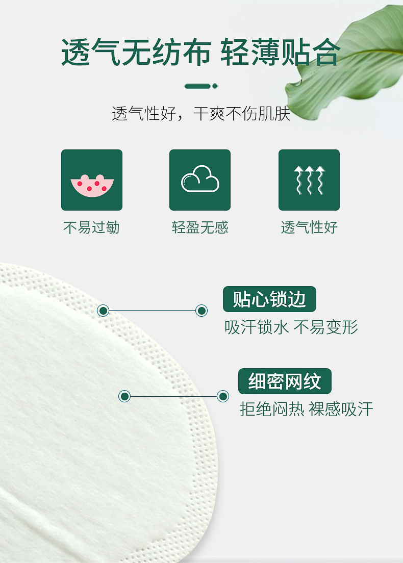 复制_一次性腋下止汗贴夏季男女胳肢窝出汗防汗腋.jpg