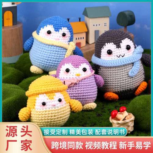 毛线钩针材料包泰迪制作DIY针织毛线团钩织玩偶编织盆栽植物详情7