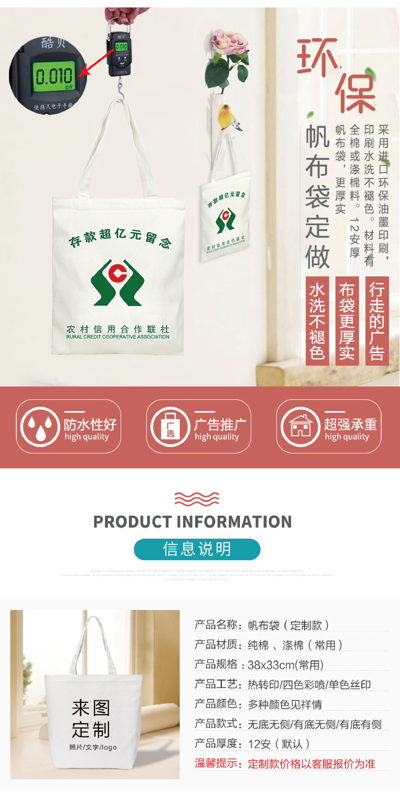 帆布袋定制logo印图帆布包订制培训班手提袋空白棉布袋订做束口袋详情1