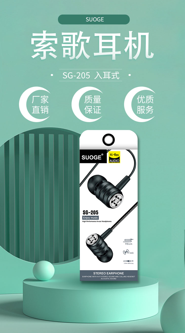 Sogo brand SG-205 mobile headphones, in-ear headsets, MP3 earbuds, wired headphones pic 1