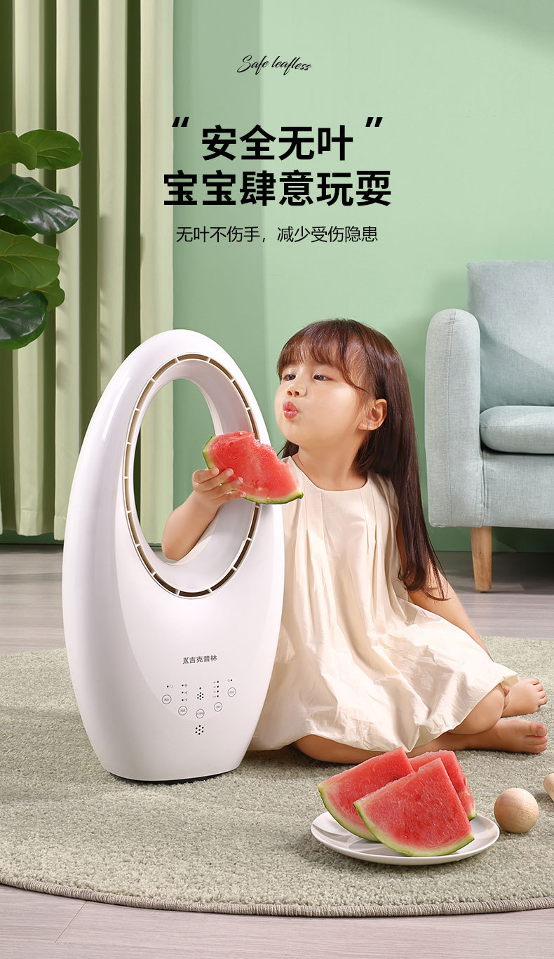 无叶风扇 静音式家用电风扇 塔扇立式电风扇落地扇电风扇无叶扇详情4