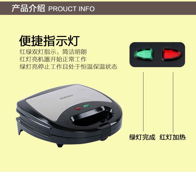 SOKANY302 Four-in-one Home Sandwich Maker, toaster and Multi-functional sandwich Breakfast Machine with changing plates pic 6