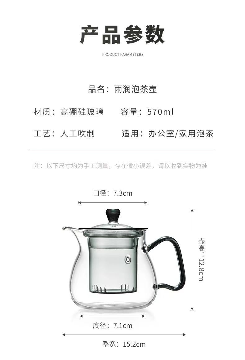高硼硅玻璃绿茶壶家用泡茶壶日式花茶泡茶茶具耐高温加厚雨润壶详情8