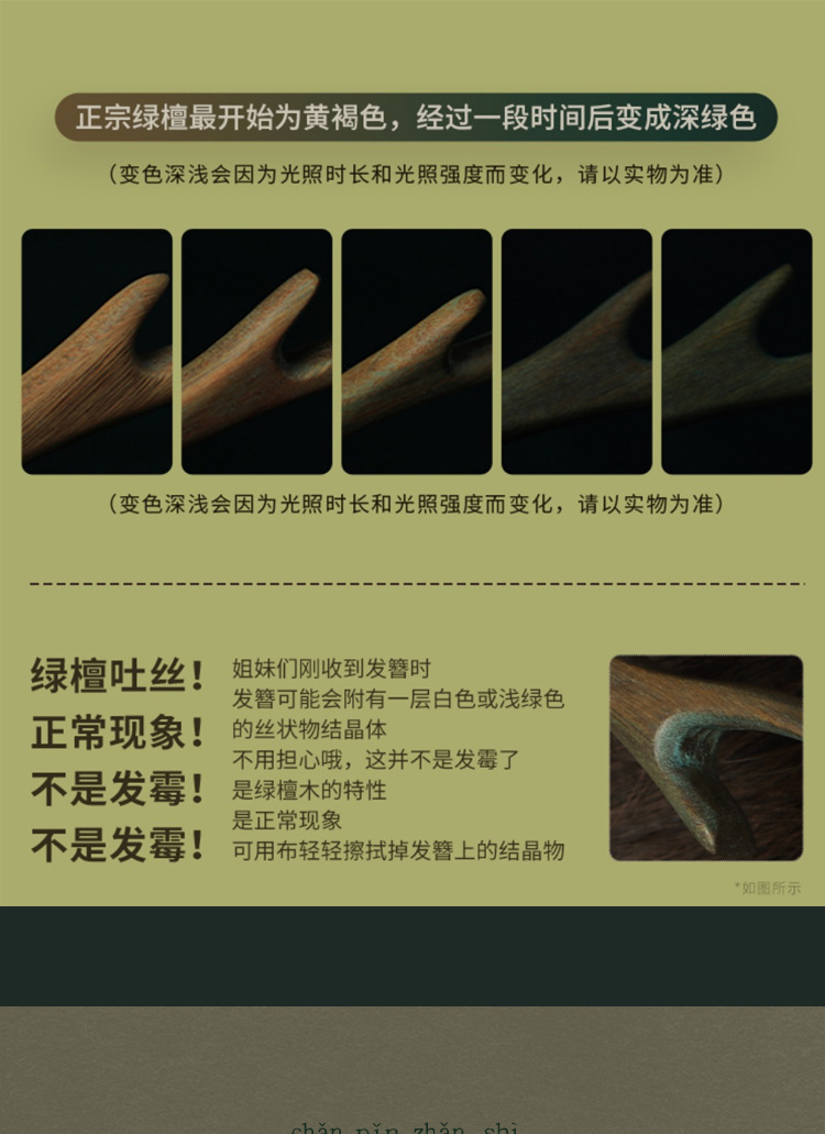 中国风古风木簪子发簪马面裙配饰挽发束发古代公主发饰桃一件代发详情8