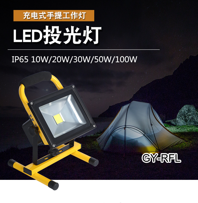 LED charging floodlight with integrated waterproof and explosion-proof lamp board, ultra-bright outdoor 100W and 200W pic 1