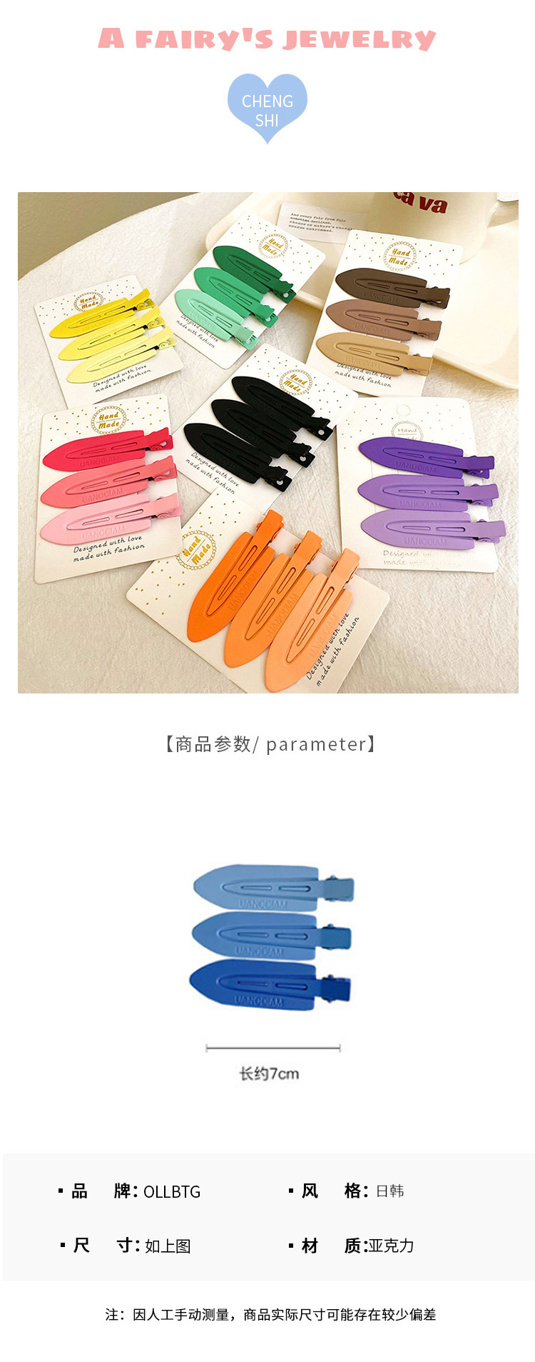 无痕发夹女BB夹一字夹侧边前额刘海边夹小发卡子化妆发卡鸭嘴夹子详情20