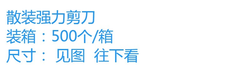加厚强力剪刀厨房剪刀多功能剪子厨房剪刀不锈钢鸡骨剪一元店货源详情1