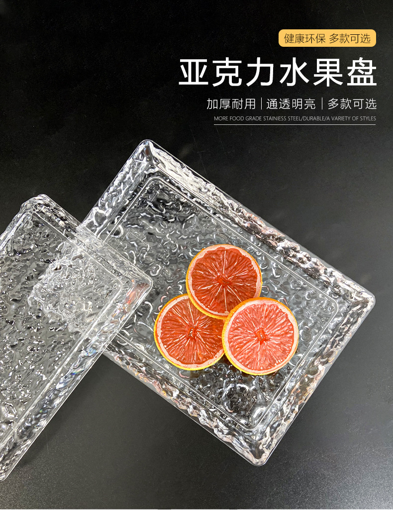 Ice-patterned acrylic fruit plates, snack plates, dried fruit candy plates, round crystal transparent fruit plates, KTV bars, home use pic 1