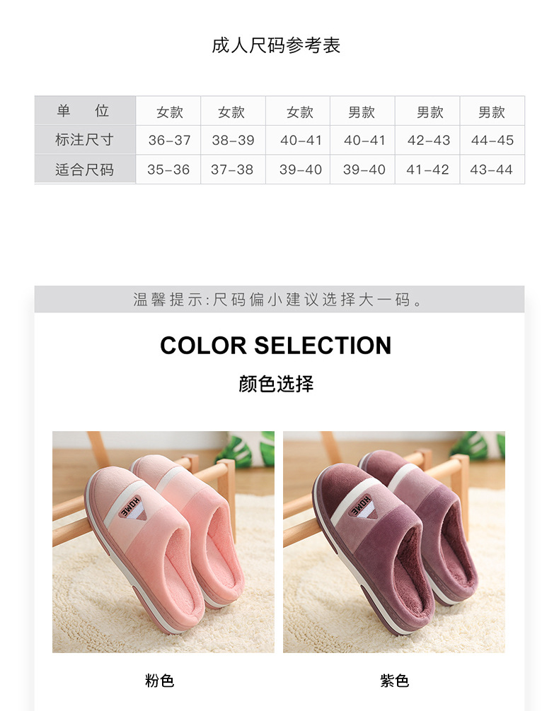 棉拖鞋男士居家保暖室内防滑厚底情侣家用毛毛绒新款秋冬季棉拖女详情5